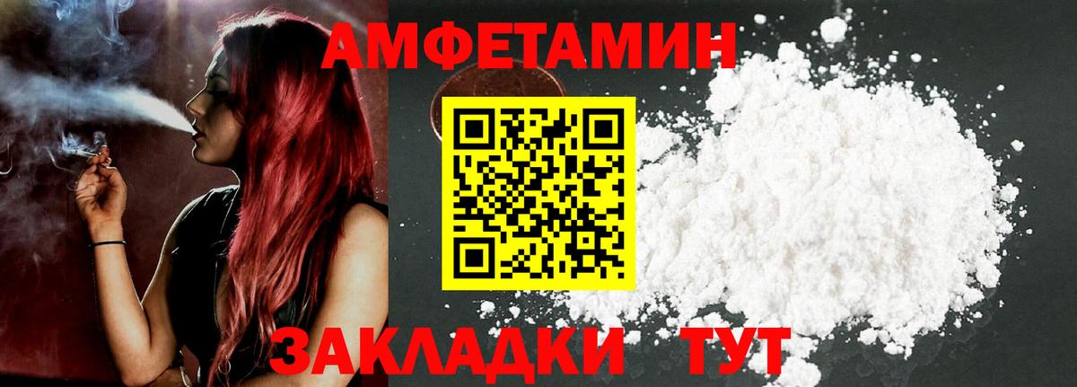 Амфетамин  АМФ Premium  АМФ  Вход с VPN  Добрянка 