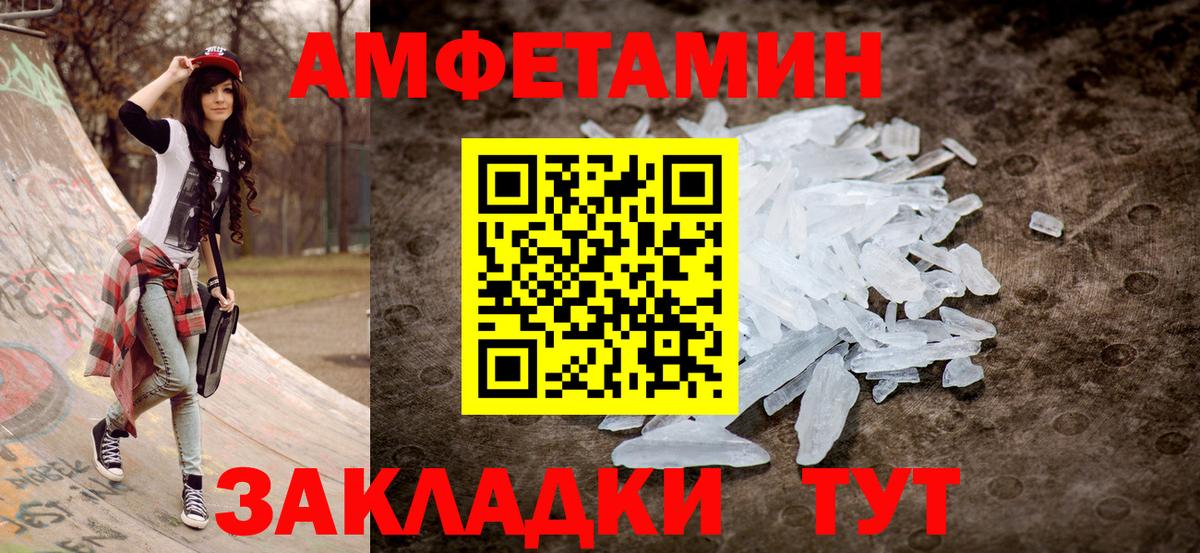 АМФ Розовый Добрянка