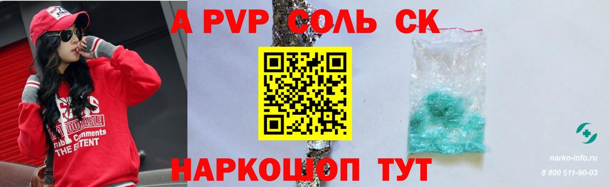 Альфа ПВП крисы CK Добрянка