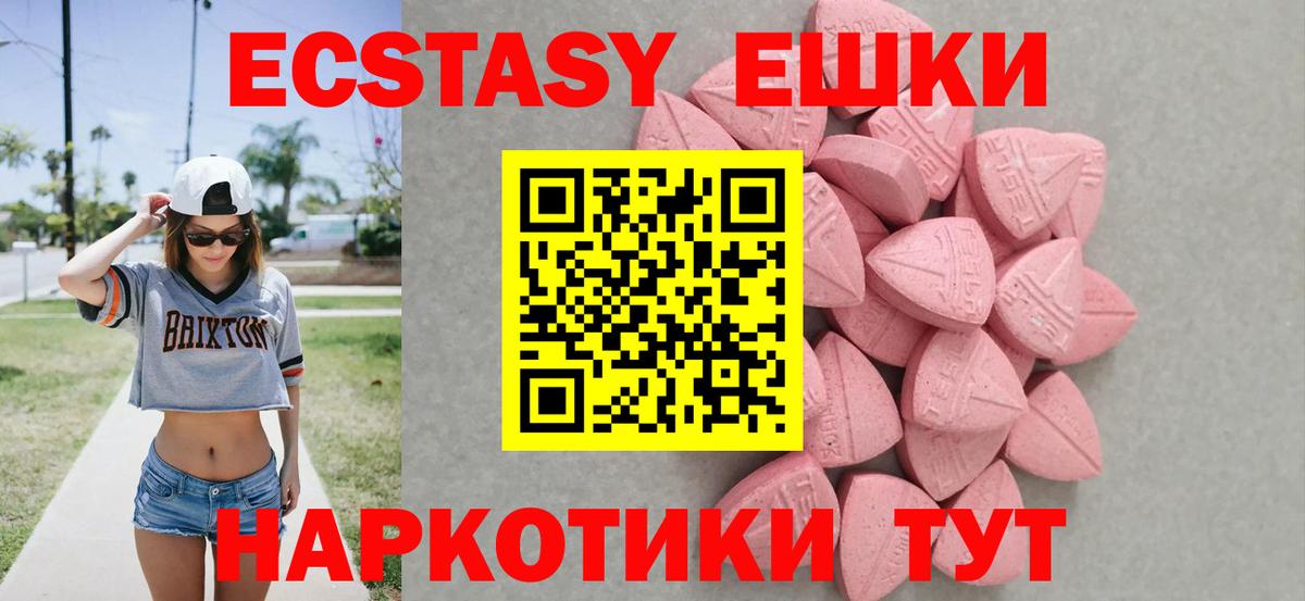 ЭКСТАЗИ  ЭКСТАЗИ VHQ  Вход с VPN  Добрянка  Экстази VHQ 