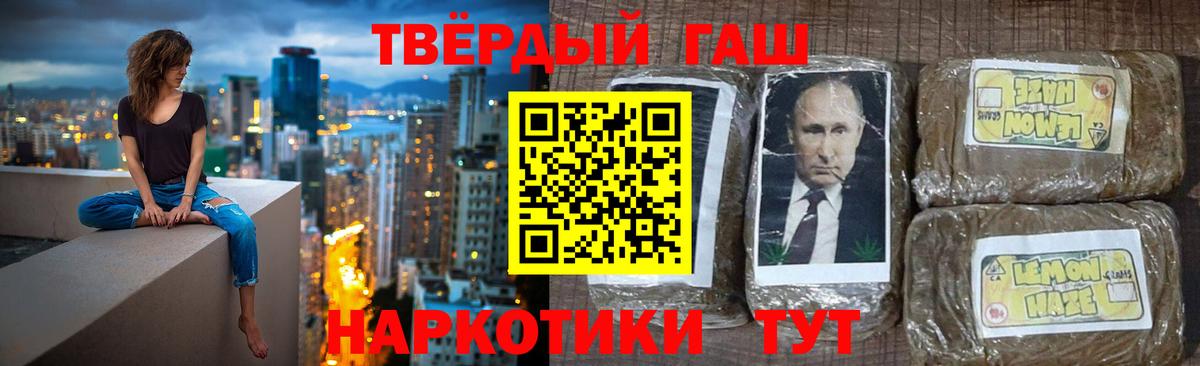Добрянка  ГАШИШ гашик  Вход с VPN  ГАШ  ГАШИШ VHQ 