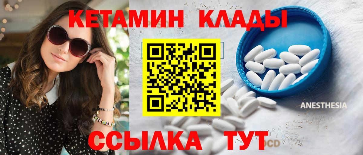 shop состав  Вход с VPN  Добрянка  КЕТАМИН VHQ 