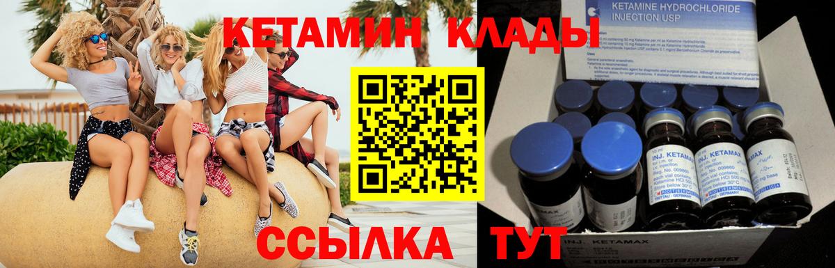 КЕТАМИН VHQ Добрянка