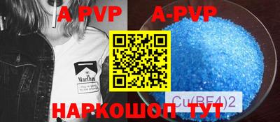 ALPHA PVP Камышлов