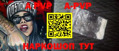 ALPHA PVP Камышлов