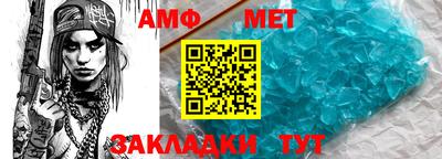 амфетамин Кандалакша