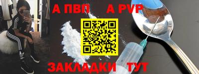 ALPHA PVP Камышлов