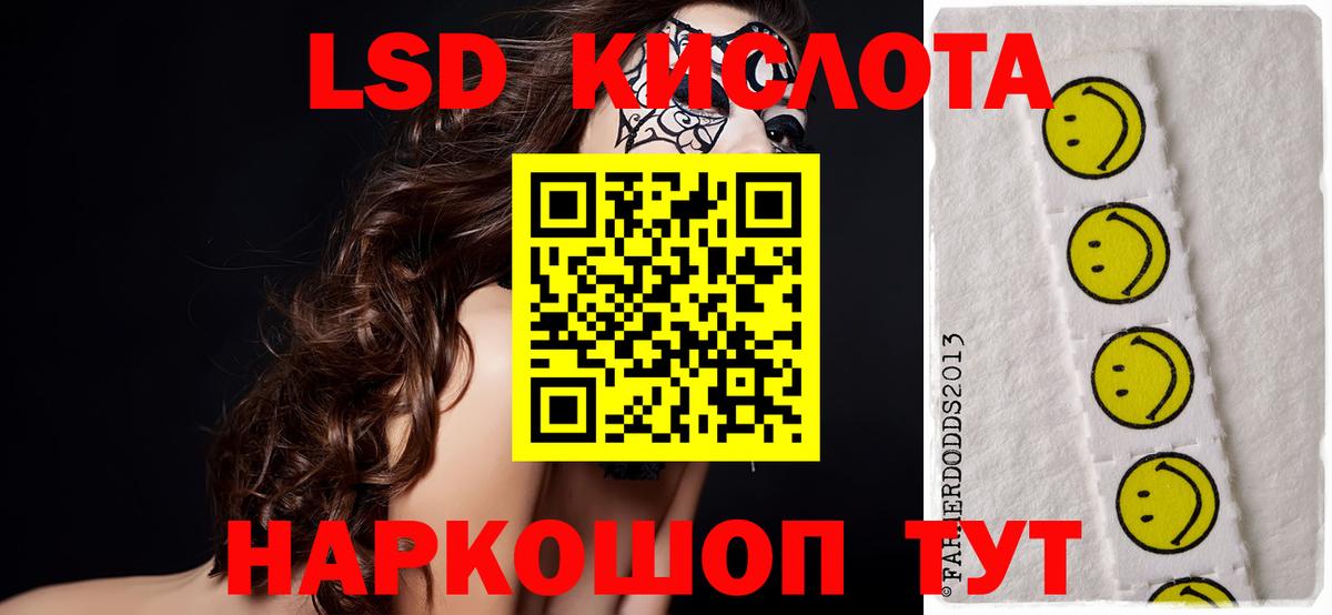 Лсд 25 экстази ecstasy Добрянка