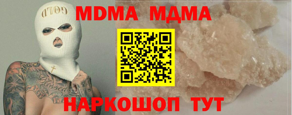 Добрянка  MDMA Molly  Вход с VPN  MDMA crystal 