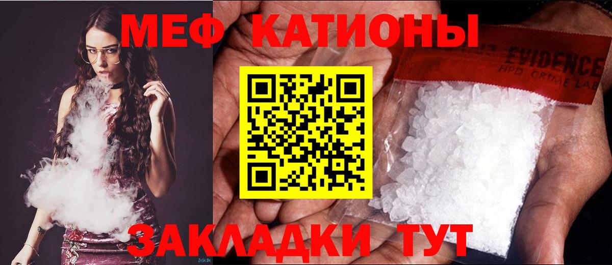 Мефедрон 4 MMC  Меф  МЯУ-МЯУ  Вход с VPN  Добрянка 