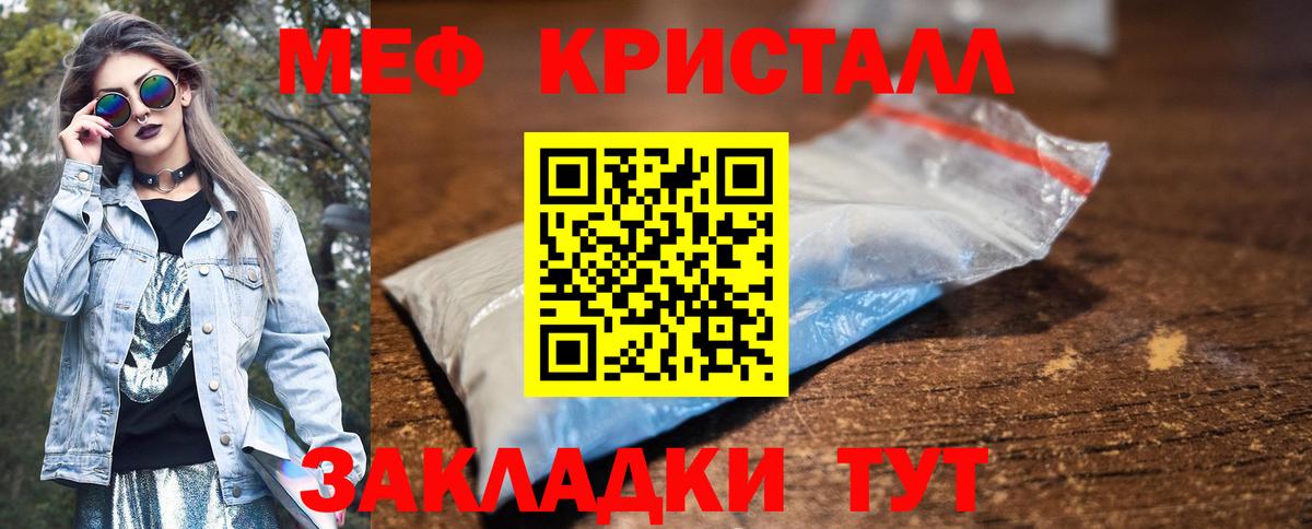 Мефедрон  Добрянка