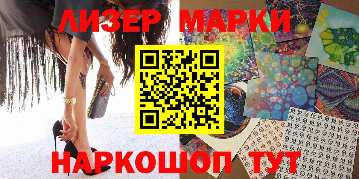 Марки NBOMe 1500мкг  Вход с VPN  где можно купить   Добрянка 