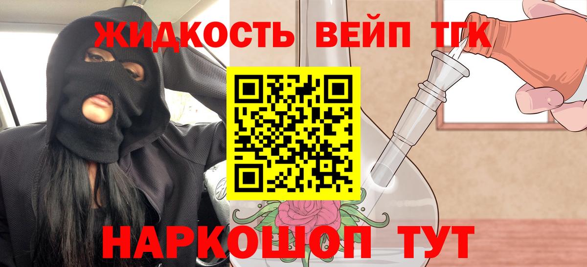 купить наркоту  ТГК гашишное масло  ТГК вейп  Вход с VPN  Добрянка 