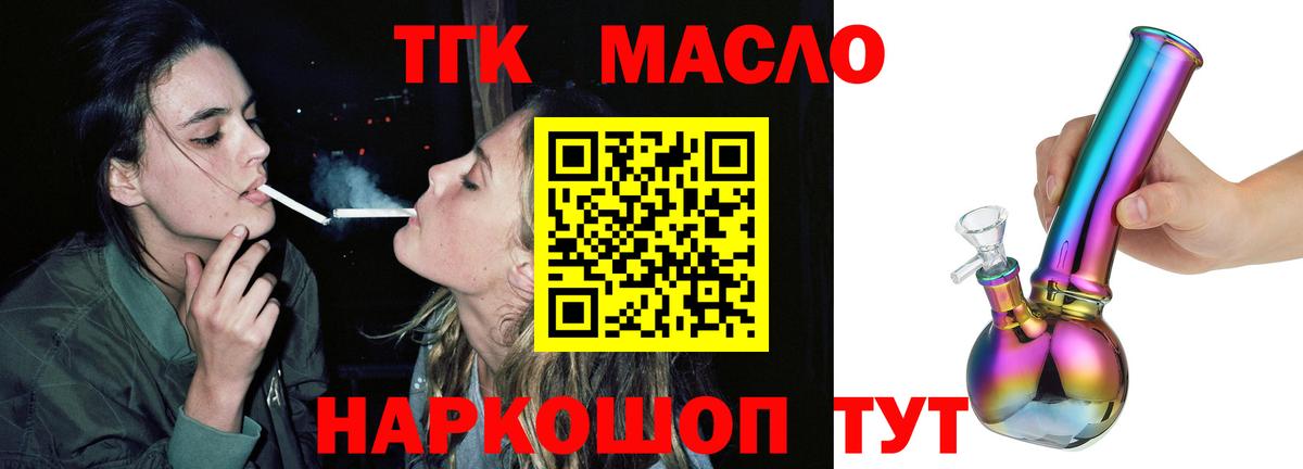 ТГК жижа Добрянка